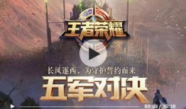 王者荣耀战令爆料视频下载,全新内容抢先看，战令系统升级大揭秘！