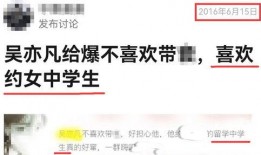 德爱中学爆料事件视频播放,真相究竟如何？