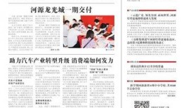 河源日报最新爆料新闻,揭秘河源某重大事件背后真相