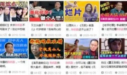 爆料吐槽博主视频,爆料吐槽视频背后的故事