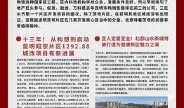 佛教热点爆料新闻报道