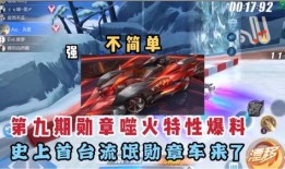 25期勋章a车爆料视频,视频爆料揭示全新性能与设计亮点