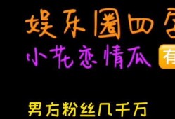 娱乐吃瓜娘娘免费阅读,免费阅读，揭秘娱乐圈幕后风云