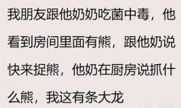 娱乐吃瓜爆料搞笑文案